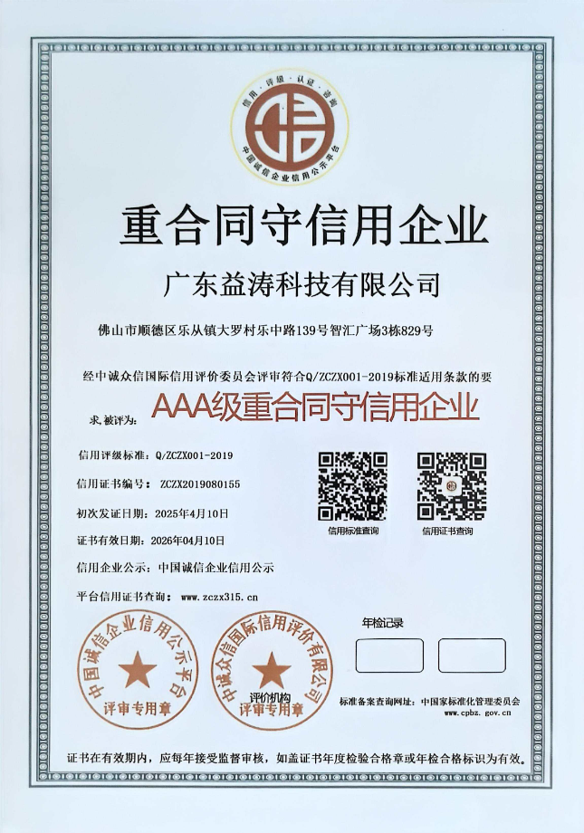 景县荣誉证书